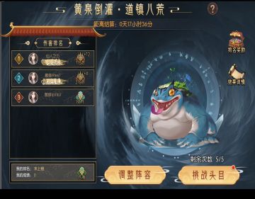 【百科全书】九幽试炼之蓝色青蛙行动模式及阵容推荐