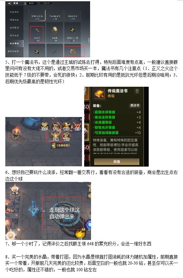 新手入门 3