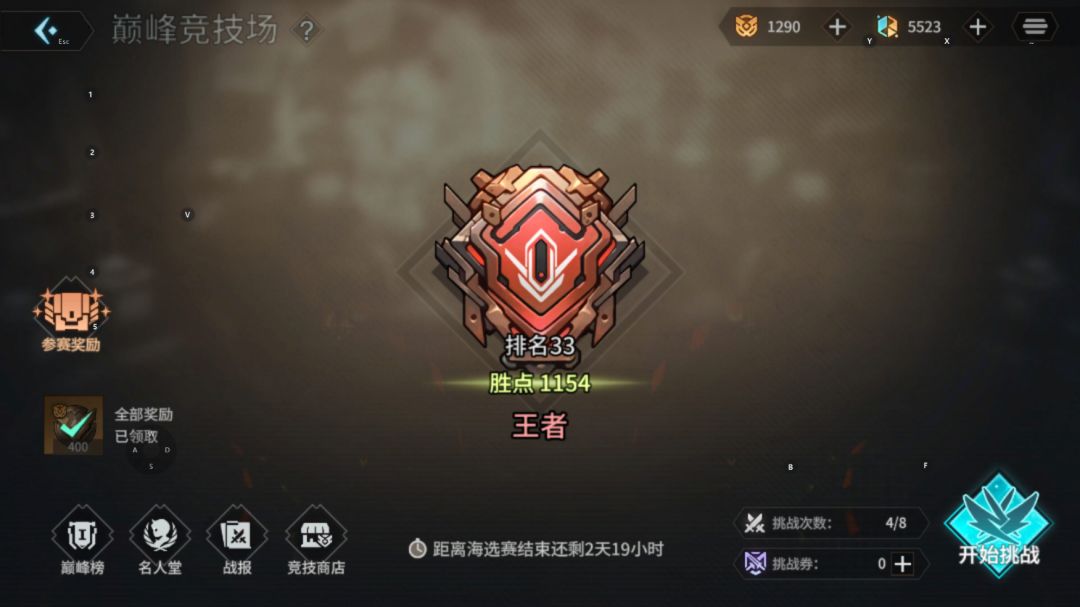 零氪193万过510层狩猎8图守关解题思路 2