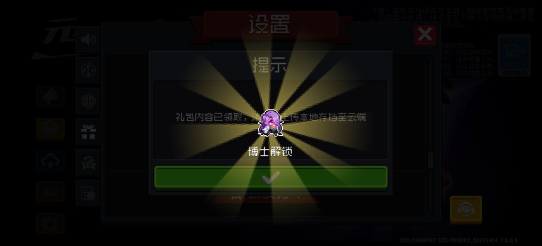 我这运气真无敌吧 3