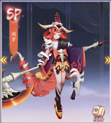 【百妖异闻录】冥域骨女|阎罗