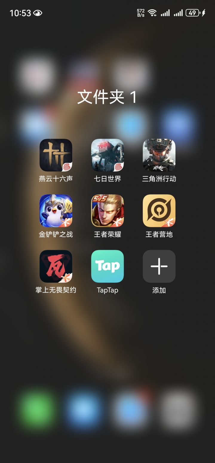 捞游戏搭子截图