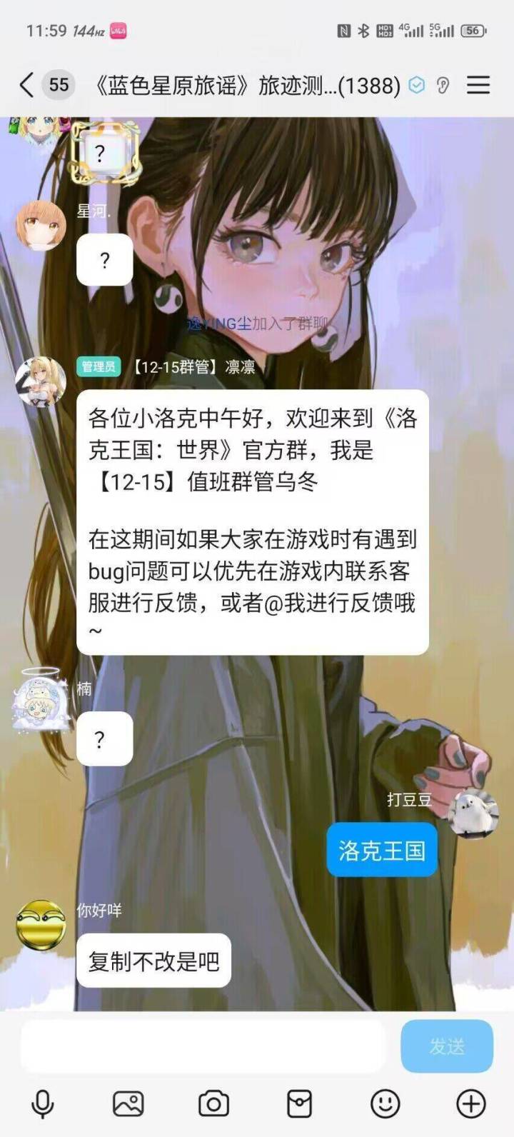 洛克王国的运营截图