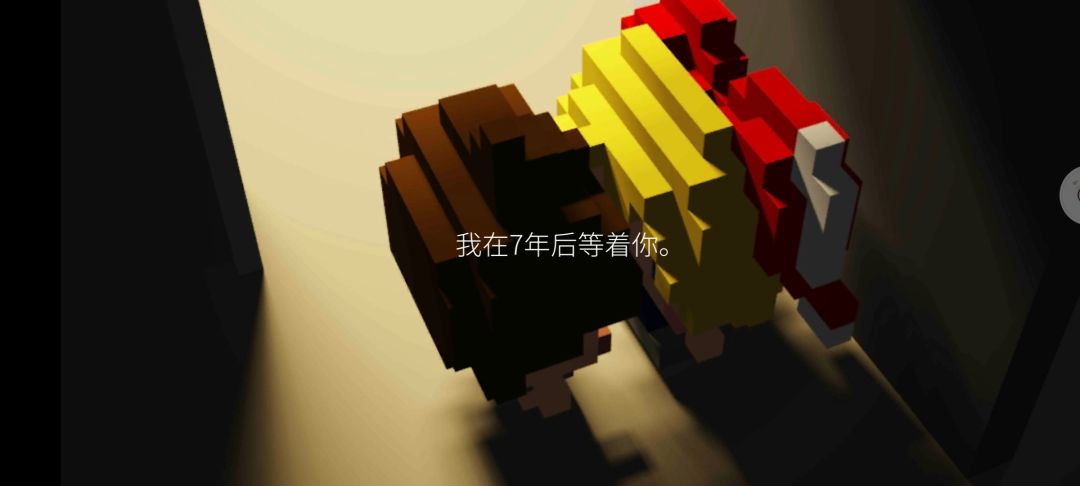 简评《我在七年后等着你》 2
