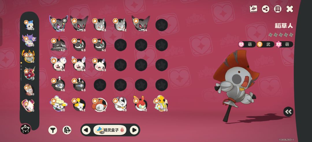 异色 2