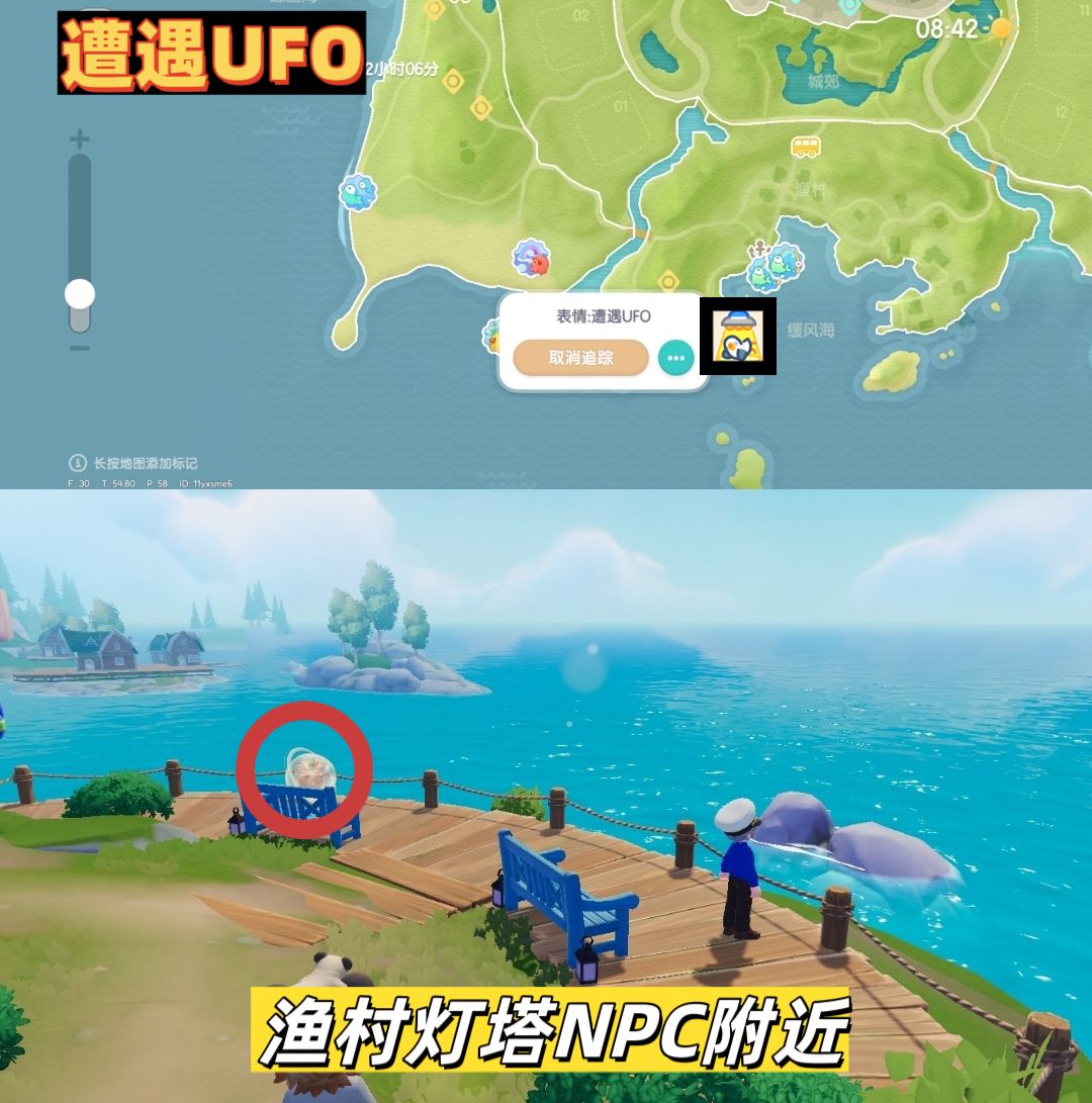 引星河！六星落盘攻略全集 4