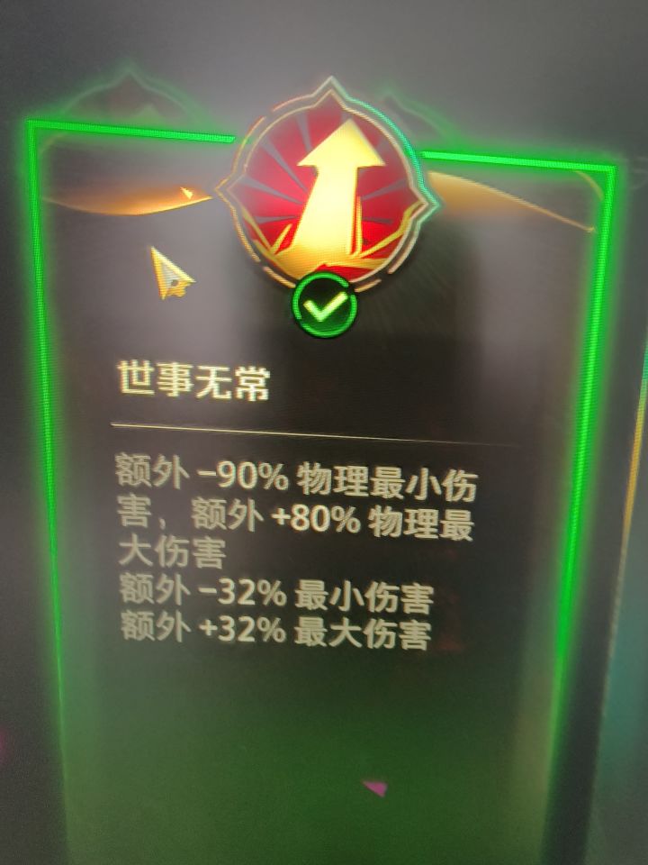 为什么电戳戳都用那个世事无常啊截图