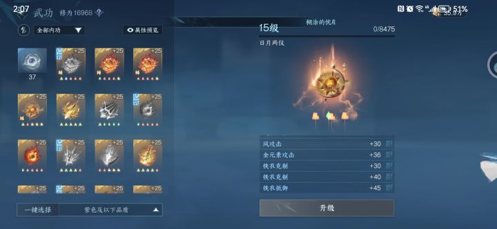 基础两攻击，你这是跟铁衣杠上了是吧？截图