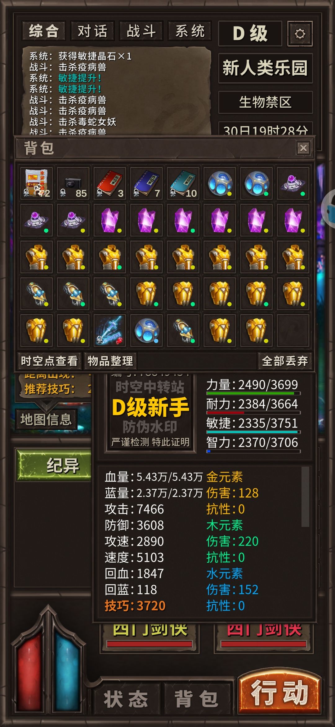 新人诛魔建议（2000四维以下） 3