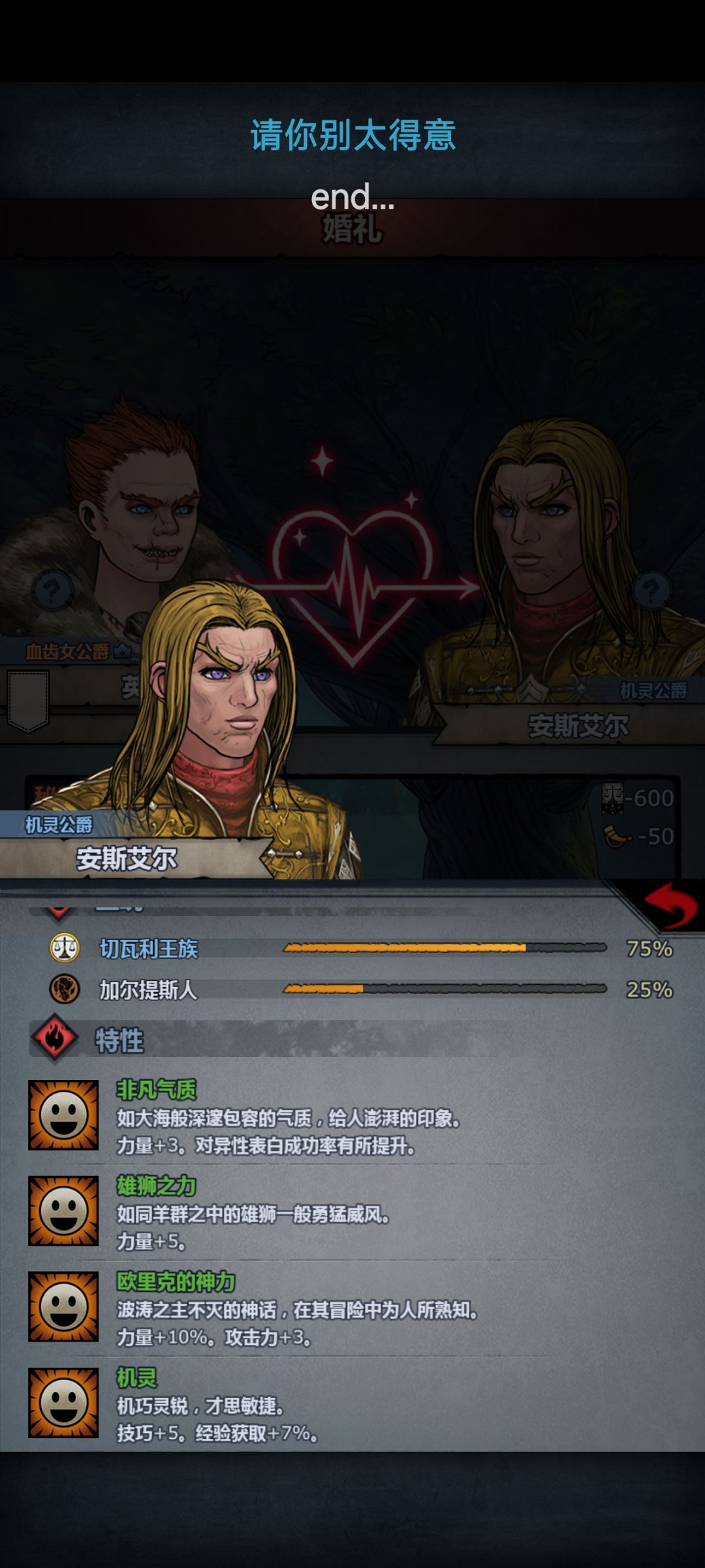 三特性为什么才75血 1