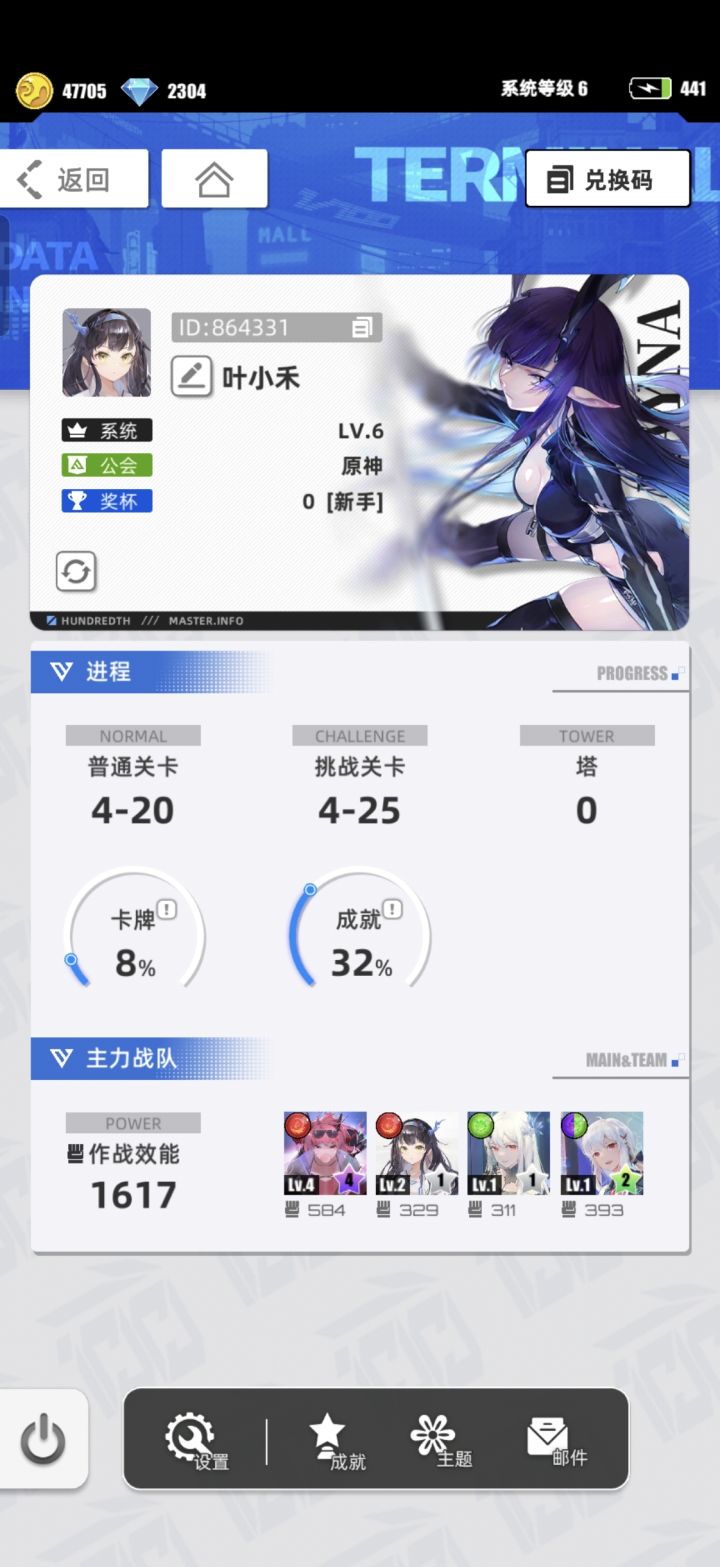 【我的百分之一】+【叶小禾】截图