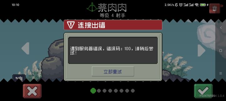 又开始了，我以为好了截图
