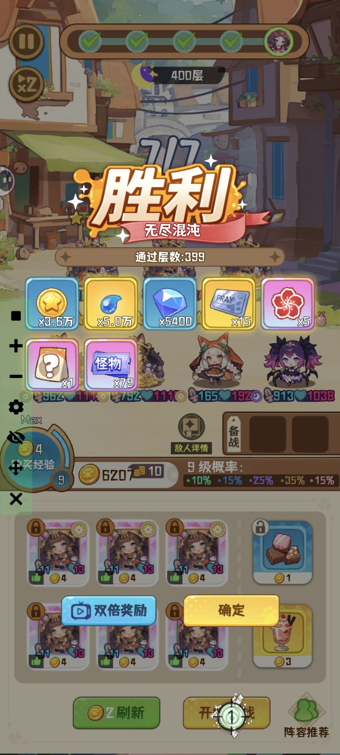 全员截图