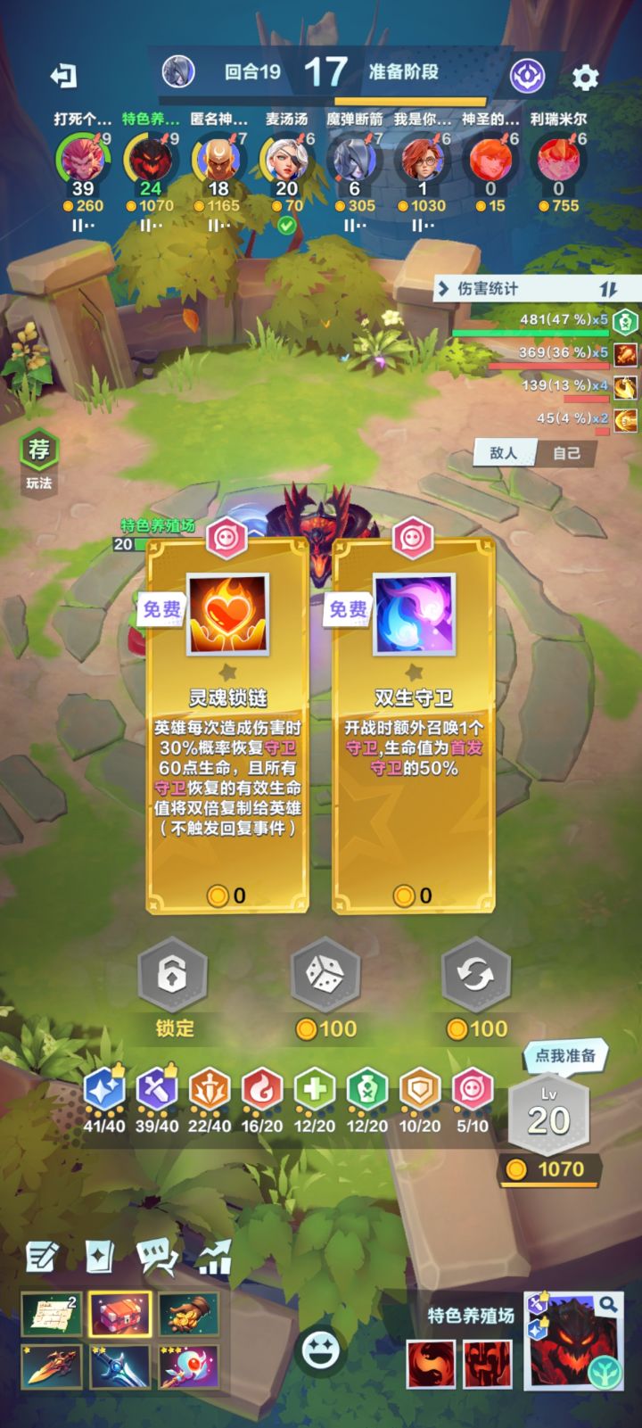 谢谢你哦截图