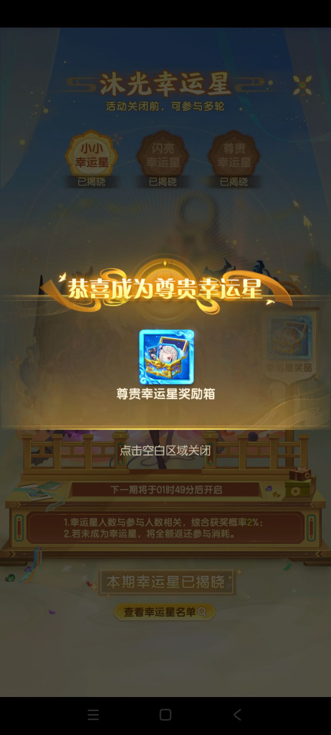 终于到我了吗 1