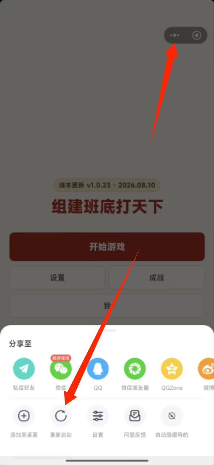 人才评分和排行榜修复说明(2026.8.10)截图