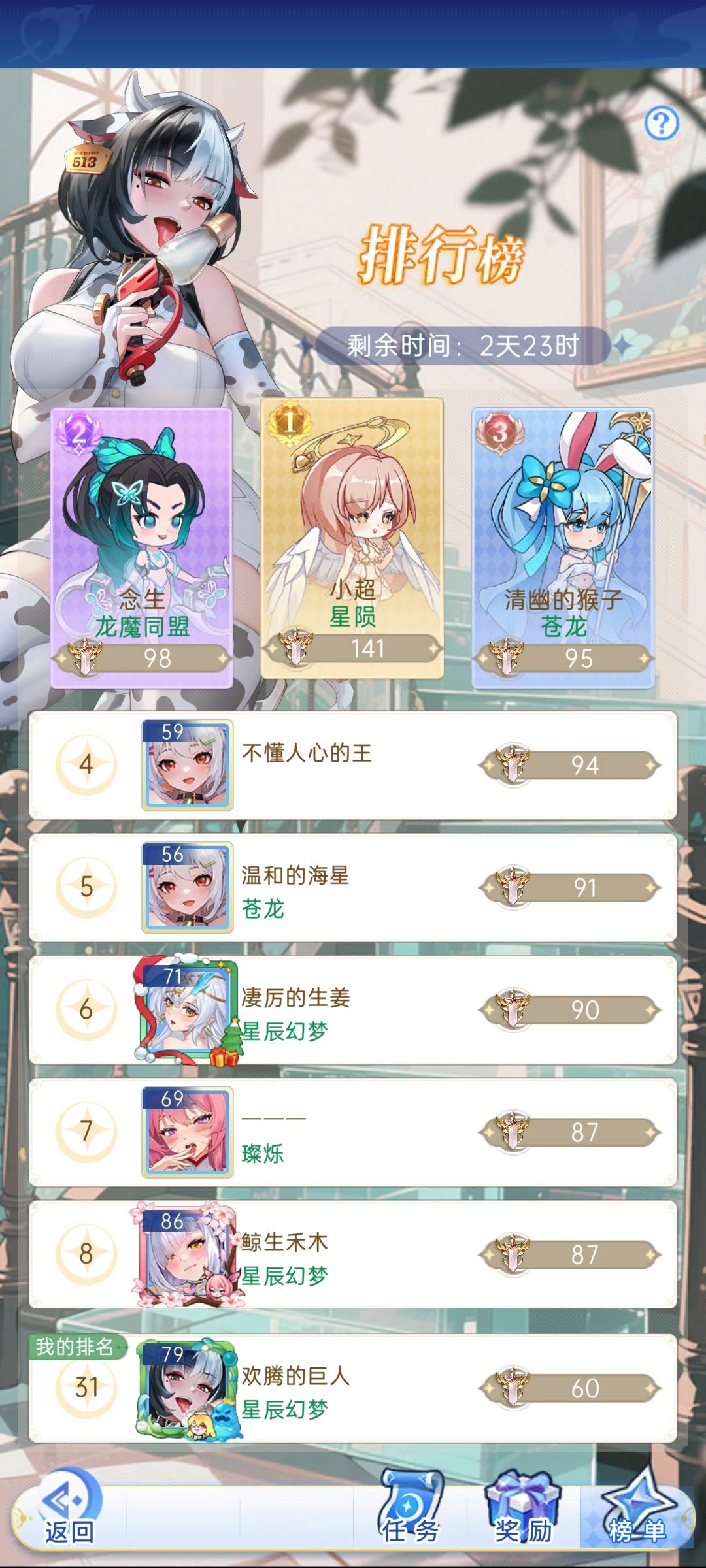 抽象排行榜截图