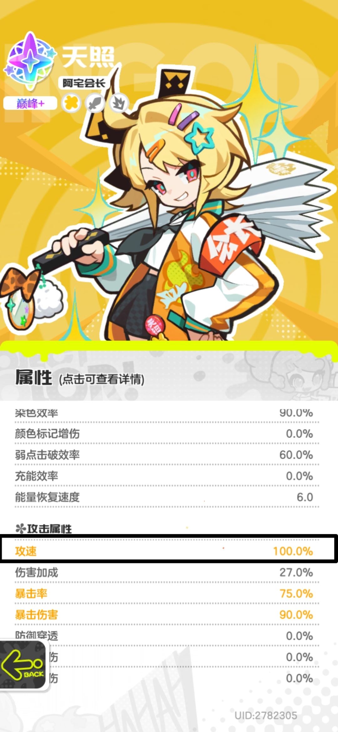 此游的超绝雷霆误导性文本 7