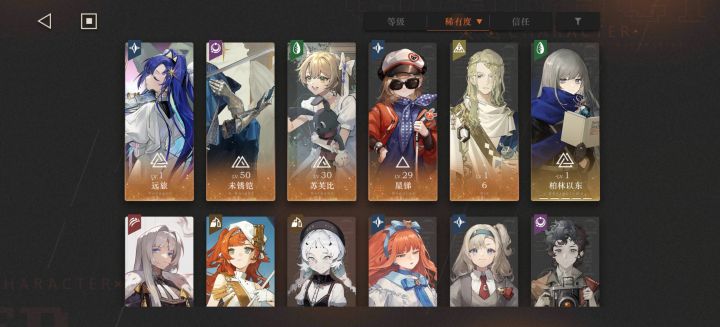 可以帮忙推荐要养的角色吗截图