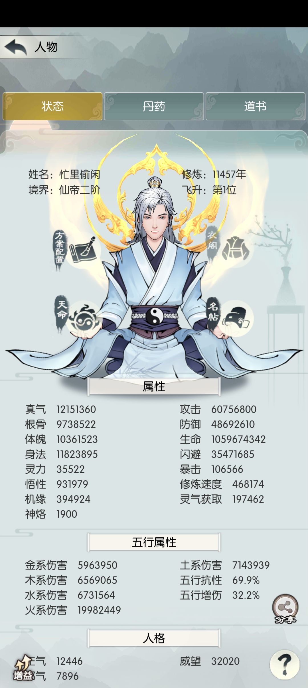 元神塔通关 6