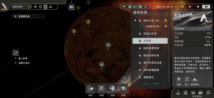快修bug啊截图
