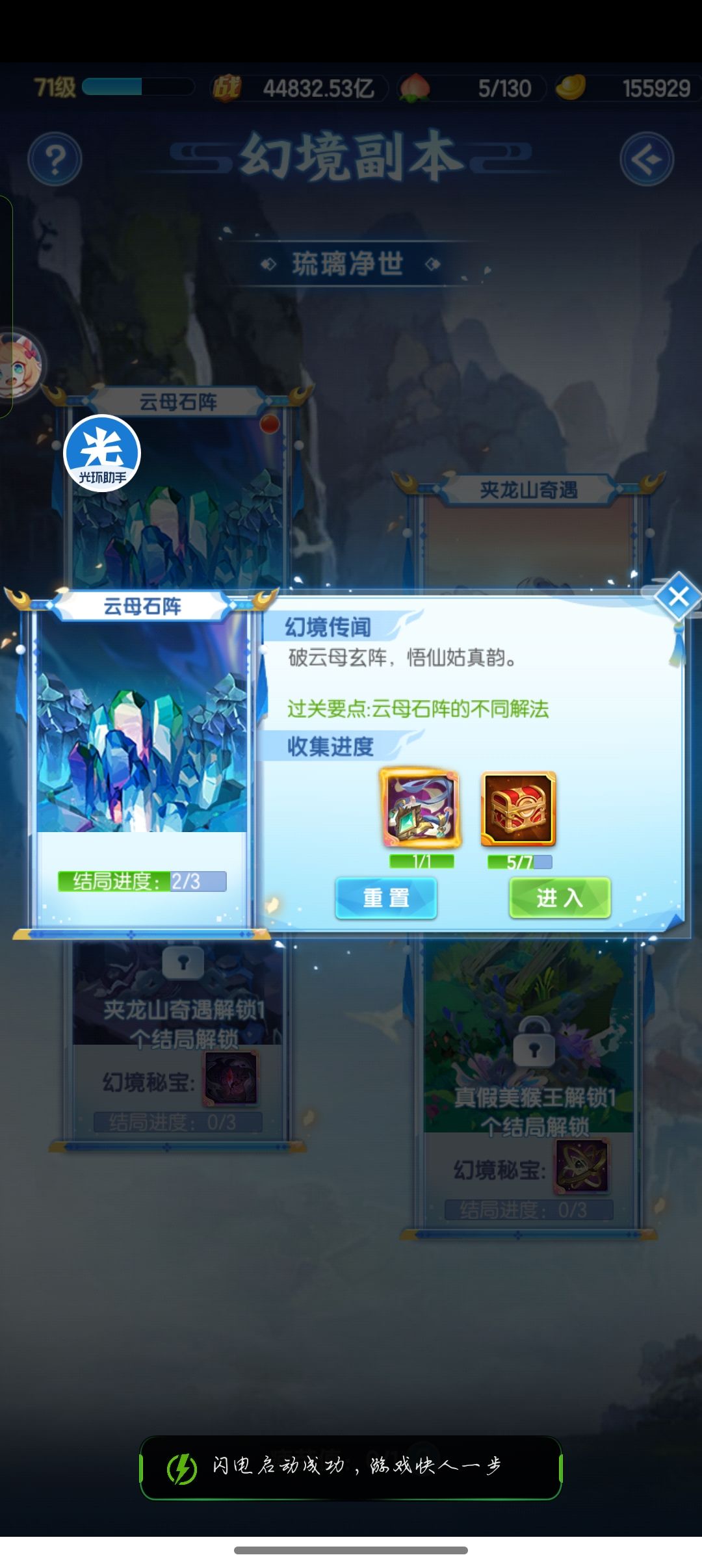 这个的速通咋过啊 1