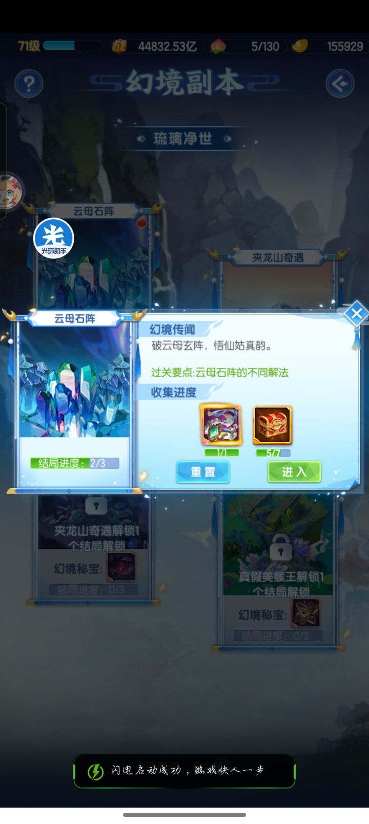 这个的速通咋过啊截图