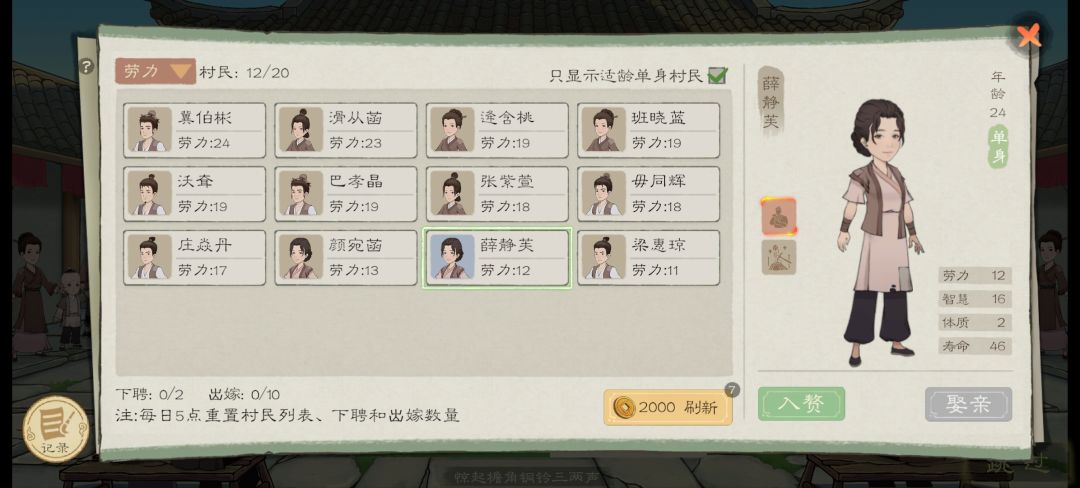 刷到的人忘记娶回来刷新没了。 3