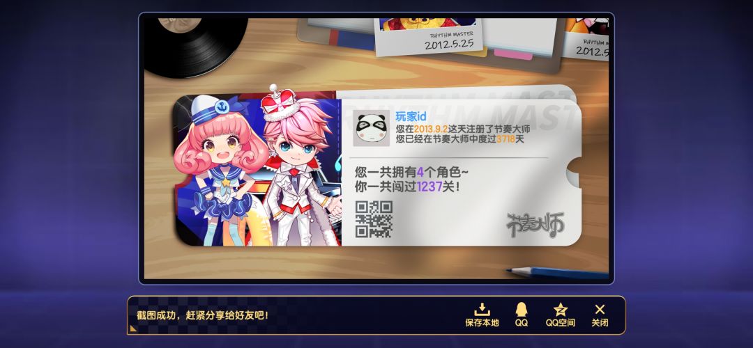 q区再见👋,转微信玩了,新的开始🫶 1