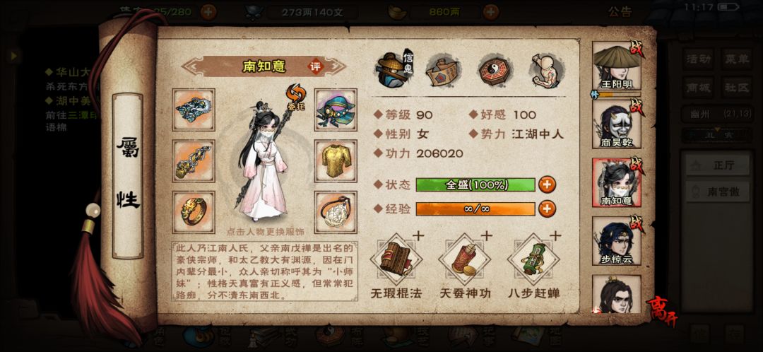 坐牢了 打不过东方朔 求大神指点 3