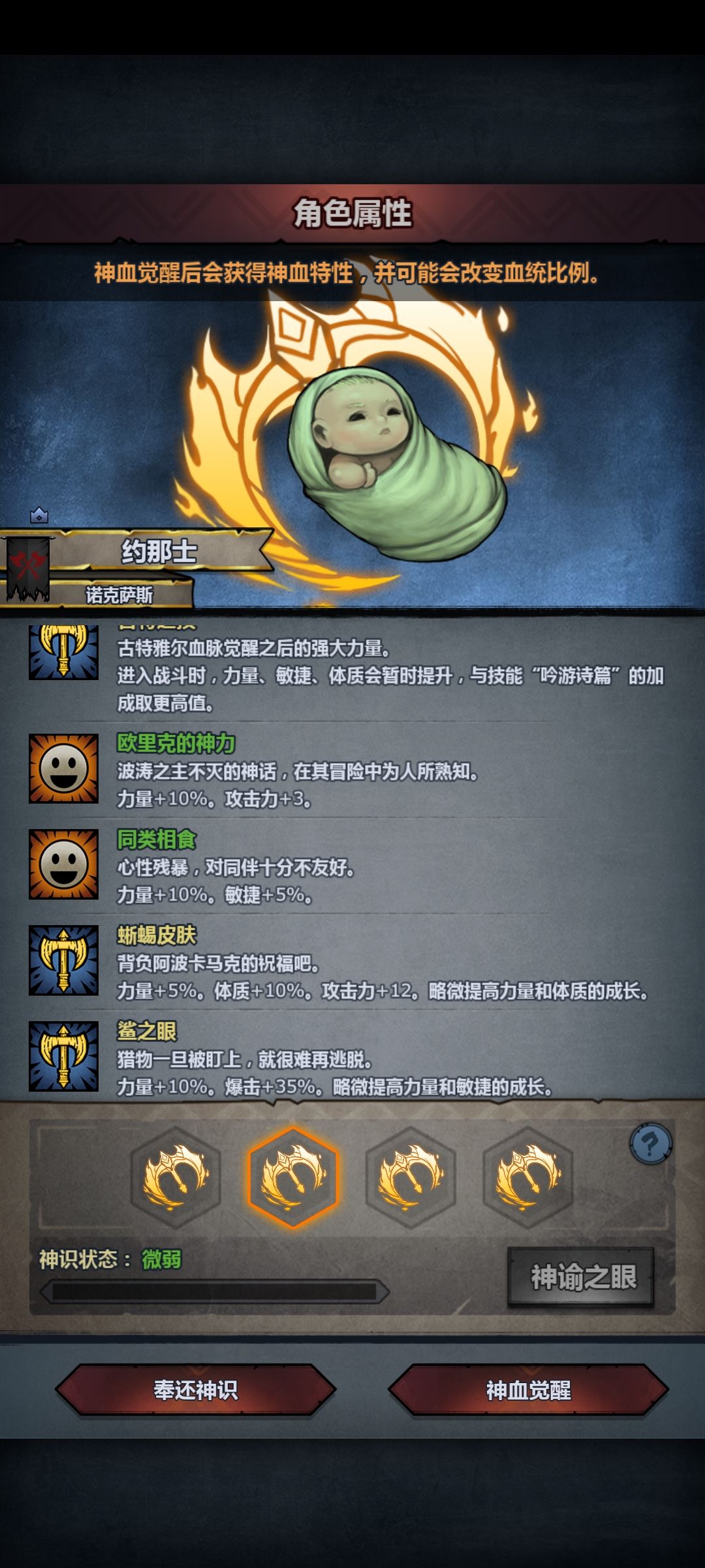 燃尽了 5