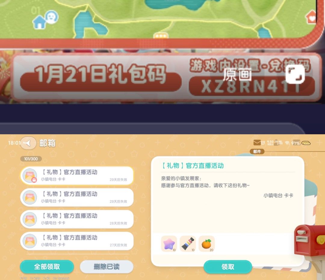 XDTV1月21日快讯 2