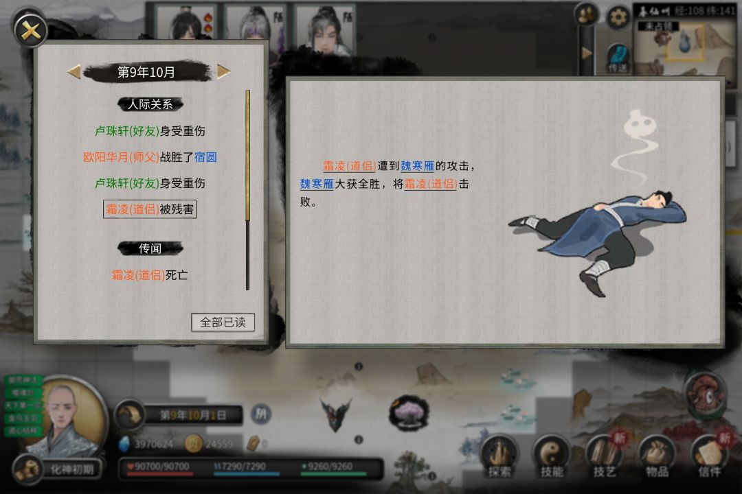 卧槽金花被人干掉了这咋怎? 1
