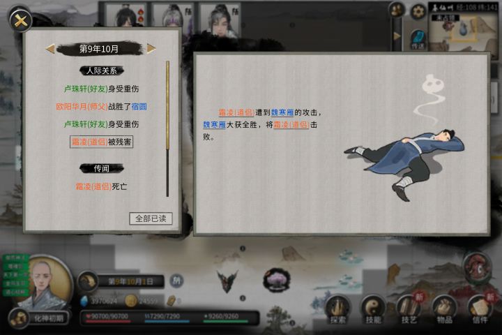 卧槽金花被人干掉了这咋怎?截图