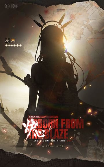 「炉·心」全新同调者即将登场