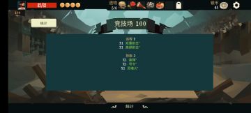 枪手竞技场无限卡组