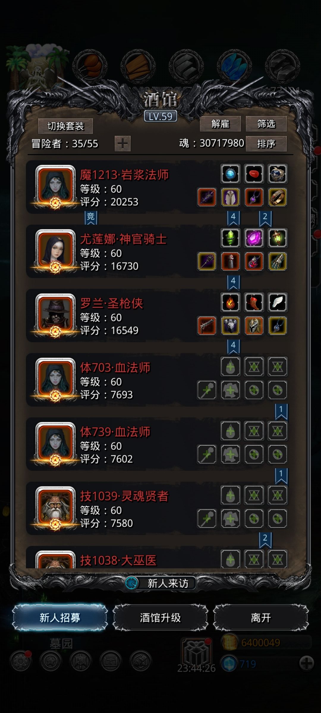 裂隙73 2