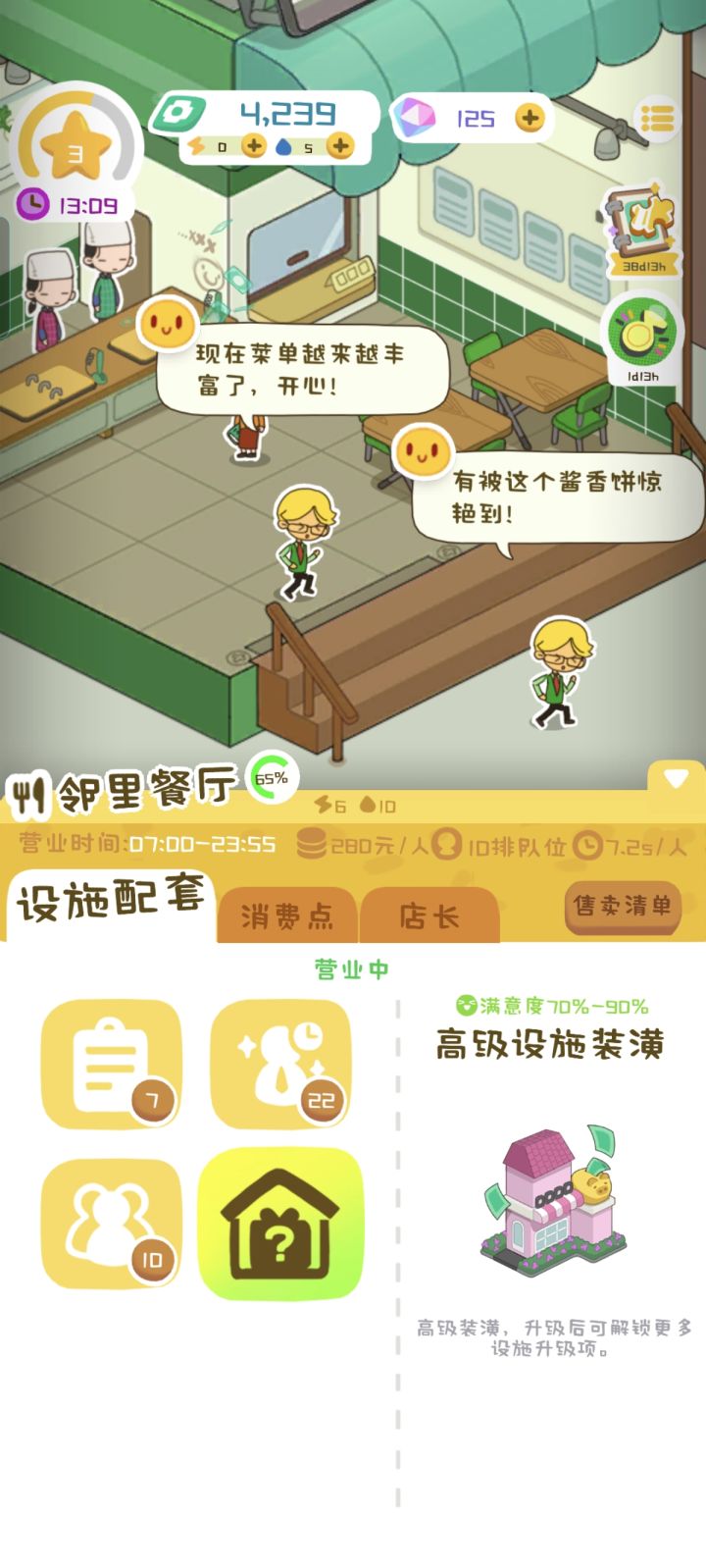 为什么没有变化岈截图