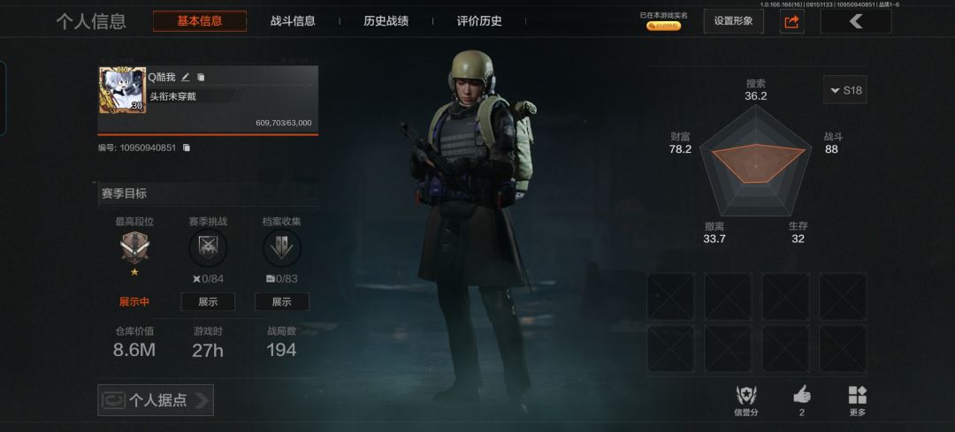 [求助]微信安卓区巨额3574800追缴请求复合 2