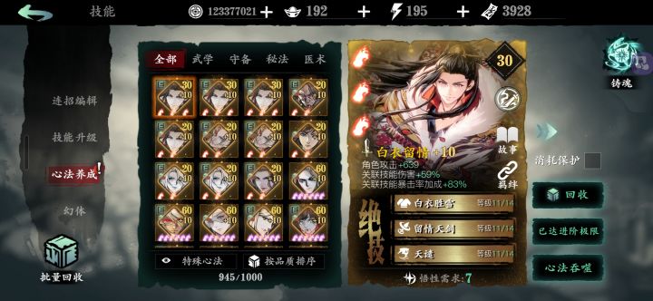 求个左师傅或者小葵的 pve 链子截图