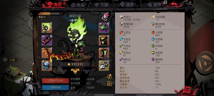大小功一样多?是卡了还是怎么截图