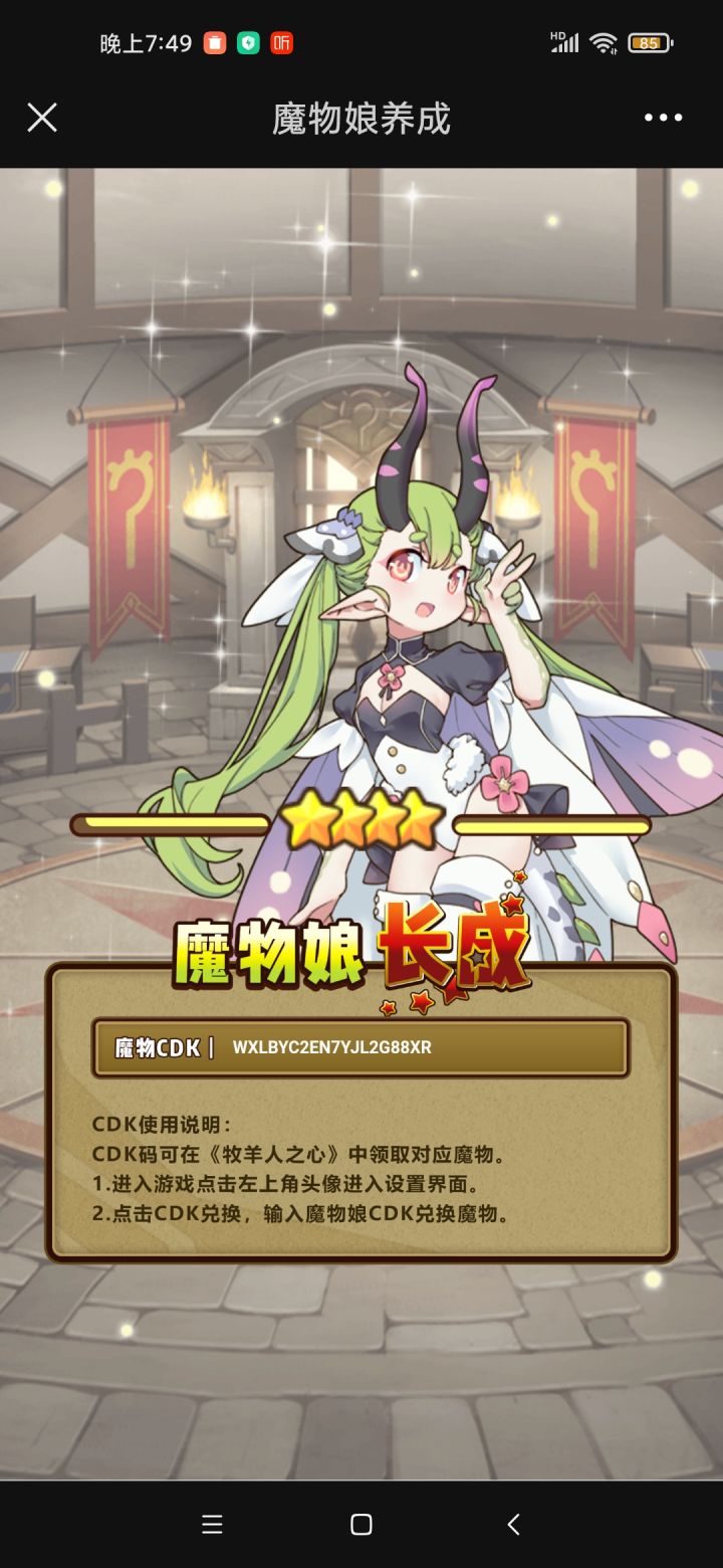 这是所有人都一样吗?截图