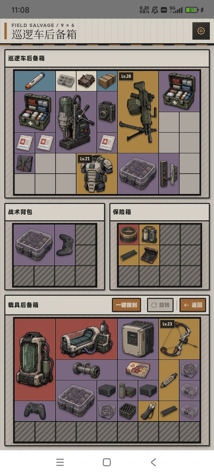 红的爆率真的很高,但这个贵重品的红真的好难爆。截图