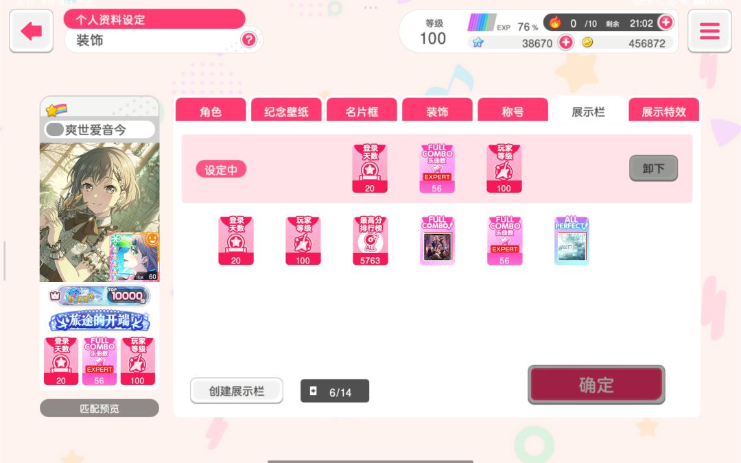 终于100级了 1