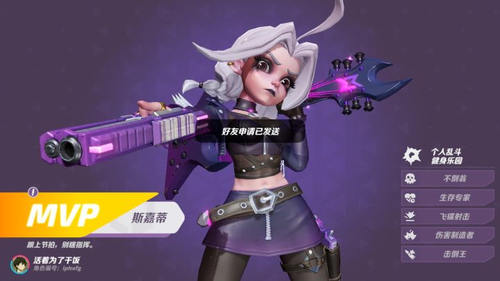 黑丝斯嘉蒂截图