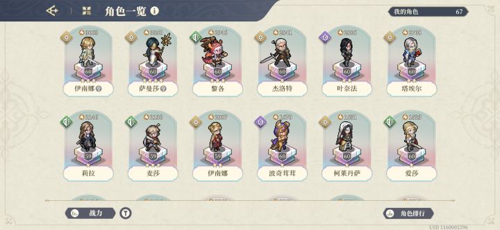 想问问各位大佬198选个啥，一个月的号截图
