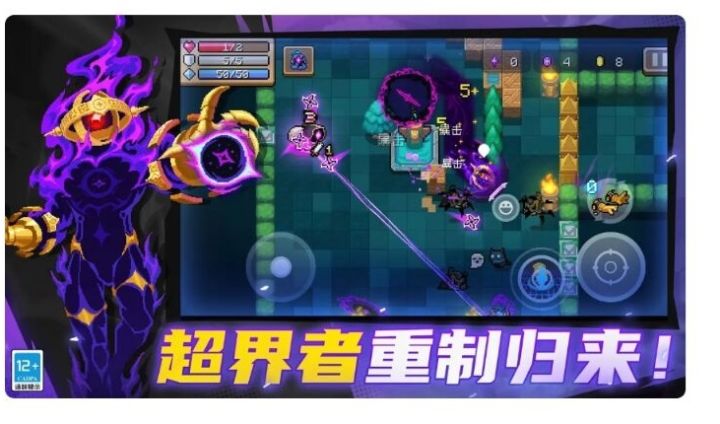 超界者大幅度加强了（吗）截图