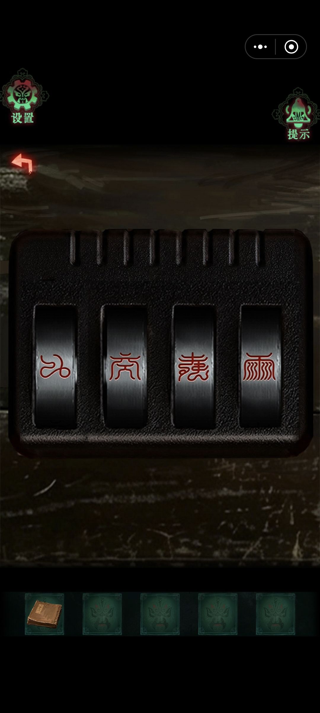 《诡偶》第二章傀镇攻略 9