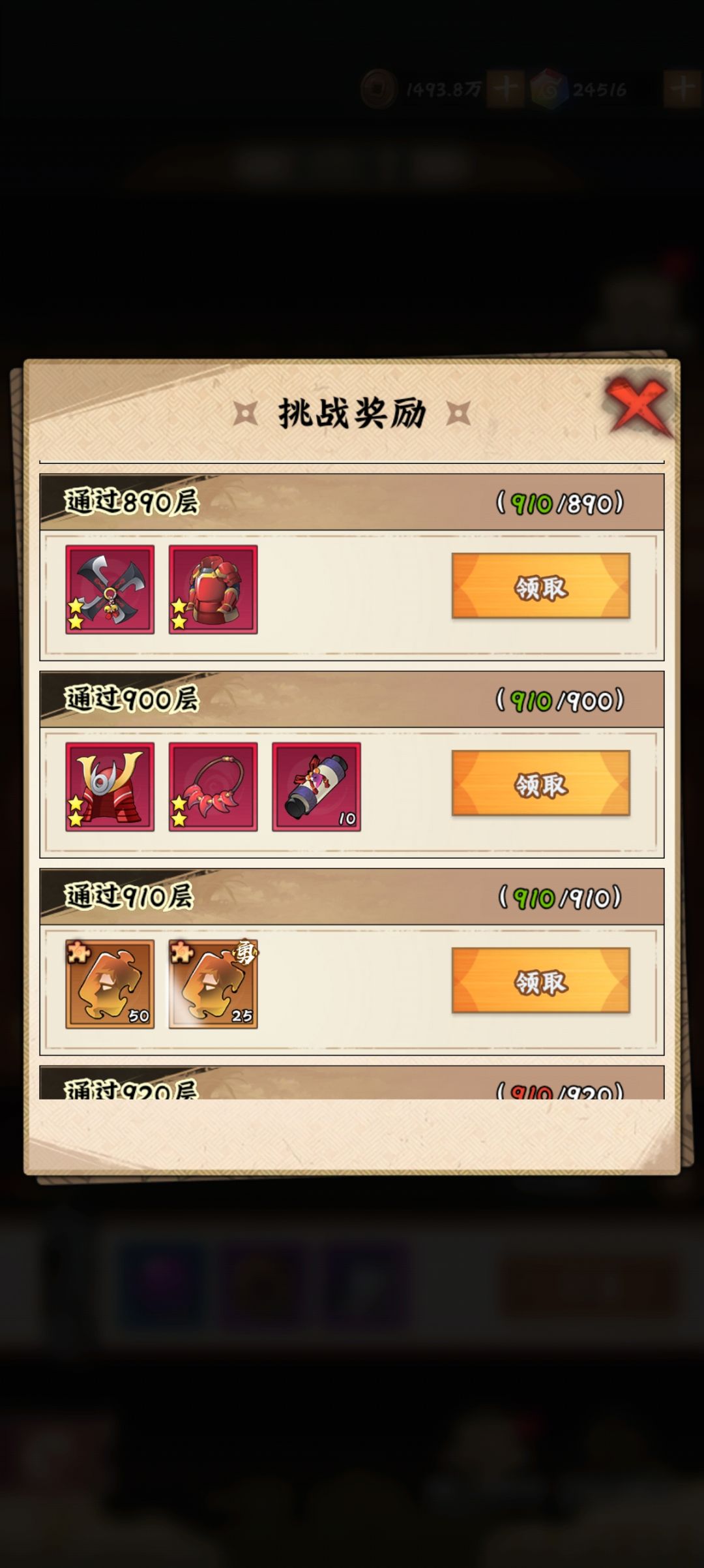 萌新记录贴(第4周) 9