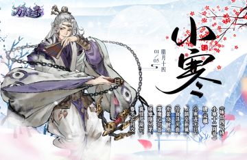 【话题】“万灵月令”之小寒时节